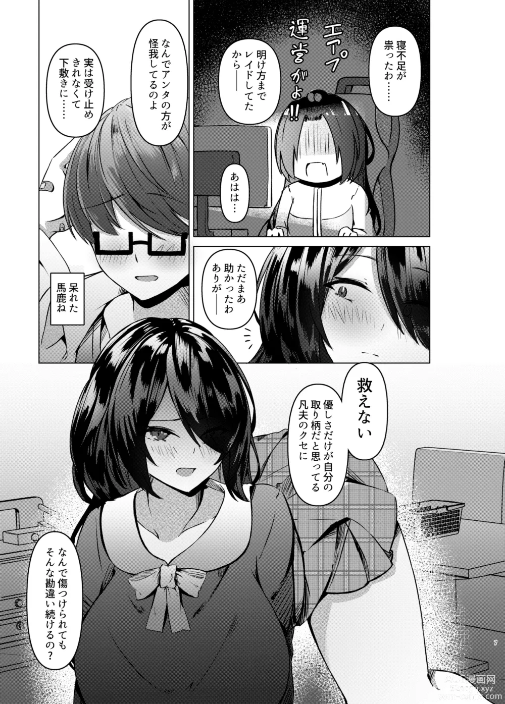 Page 7 of doujinshi Nikushoku  Jirai  Minato-san