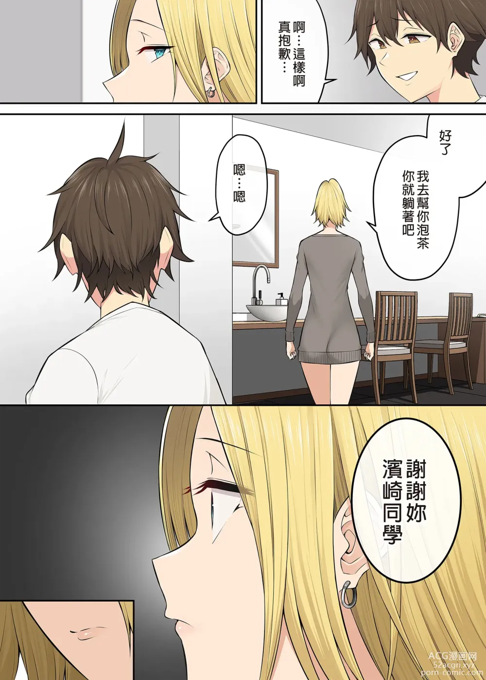 Page 126 of doujinshi Imaizumin-chi wa Douyara Gal no Tamariba ni Natteru Rashii 4~5 (decensored)