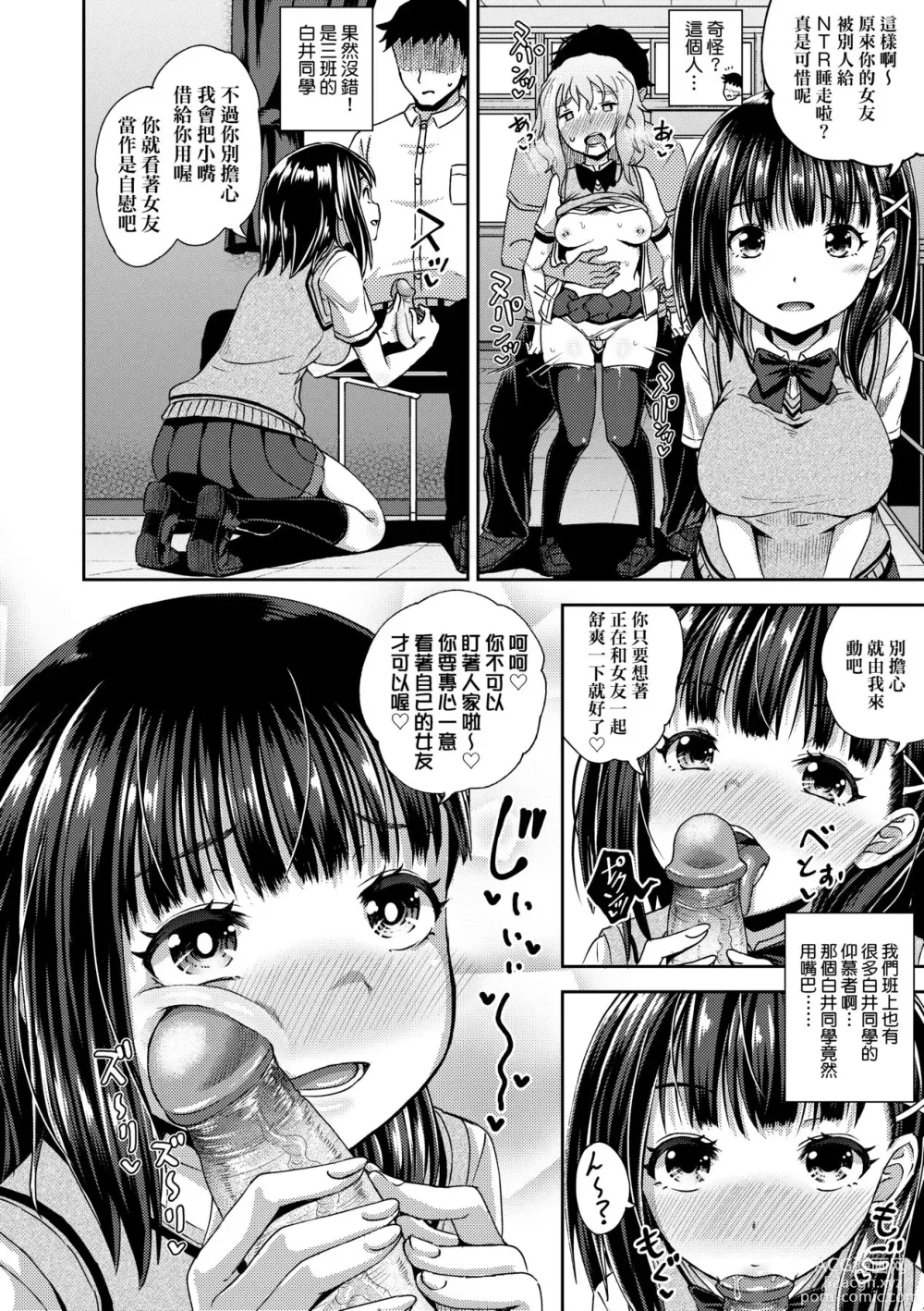 Page 119 of manga 強制催眠噴霧 (decensored)