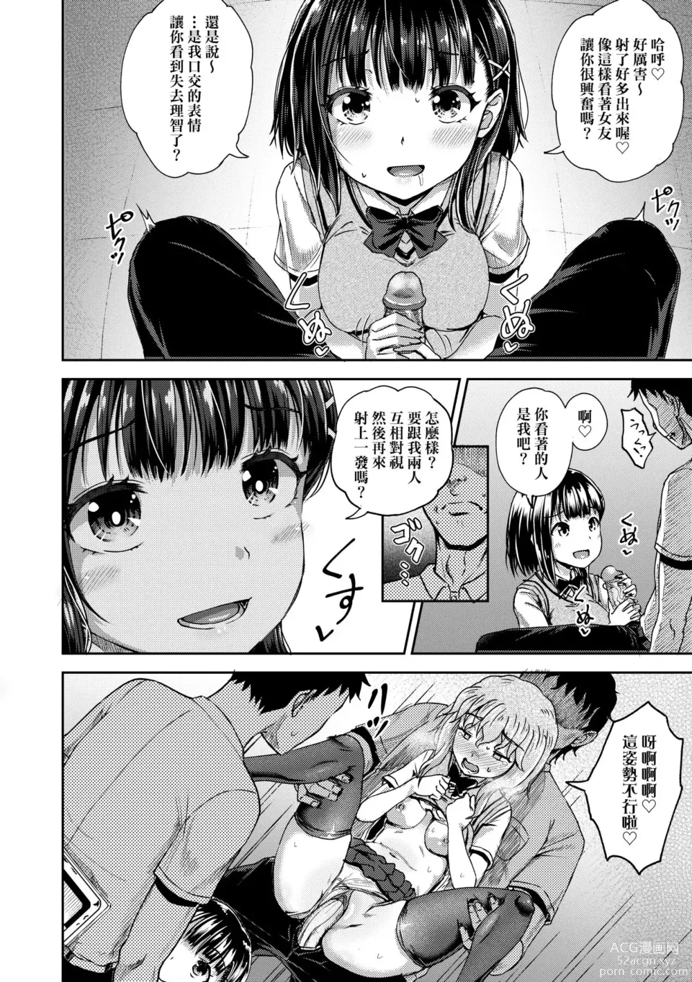 Page 121 of manga 強制催眠噴霧 (decensored)