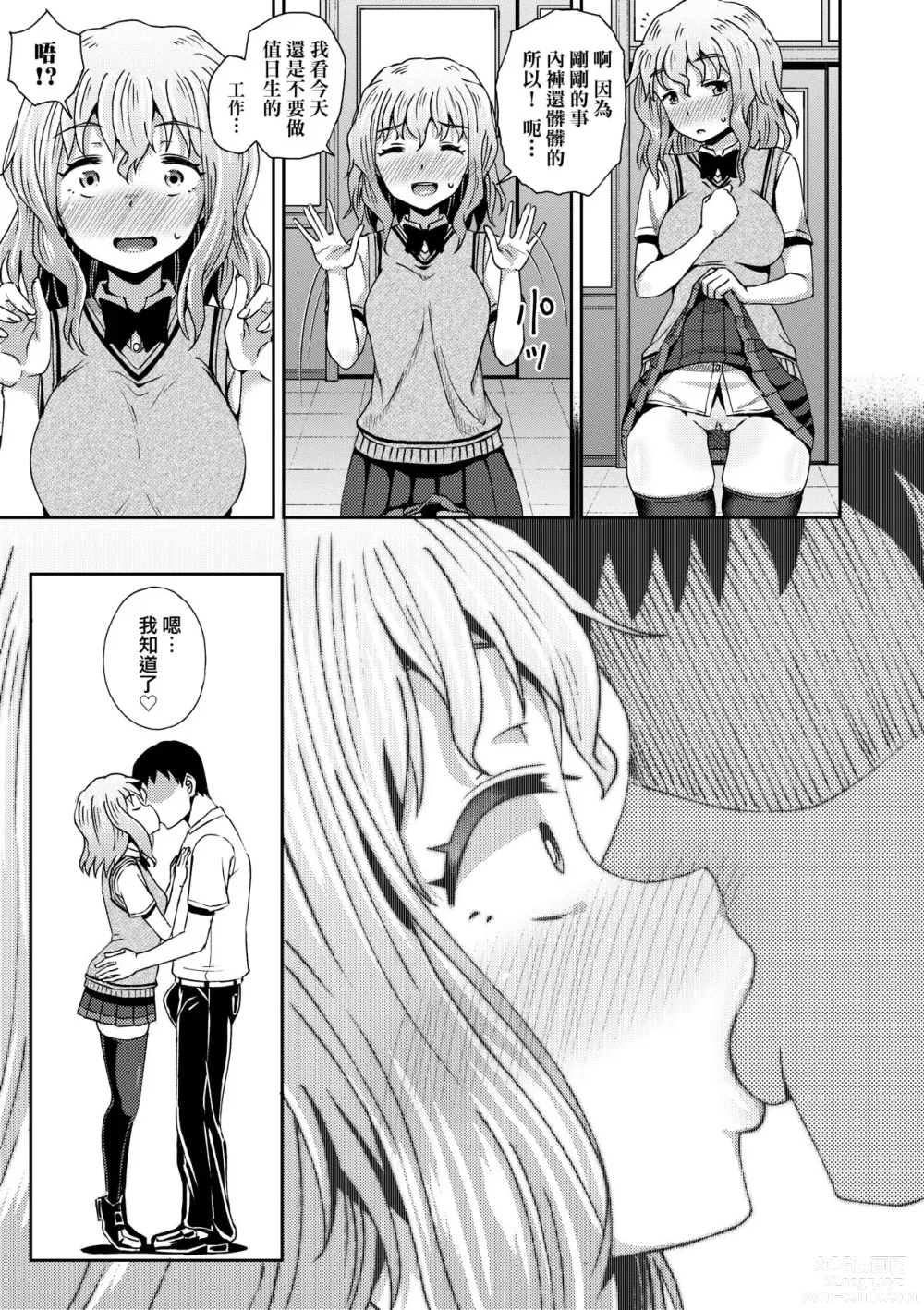 Page 126 of manga 強制催眠噴霧 (decensored)