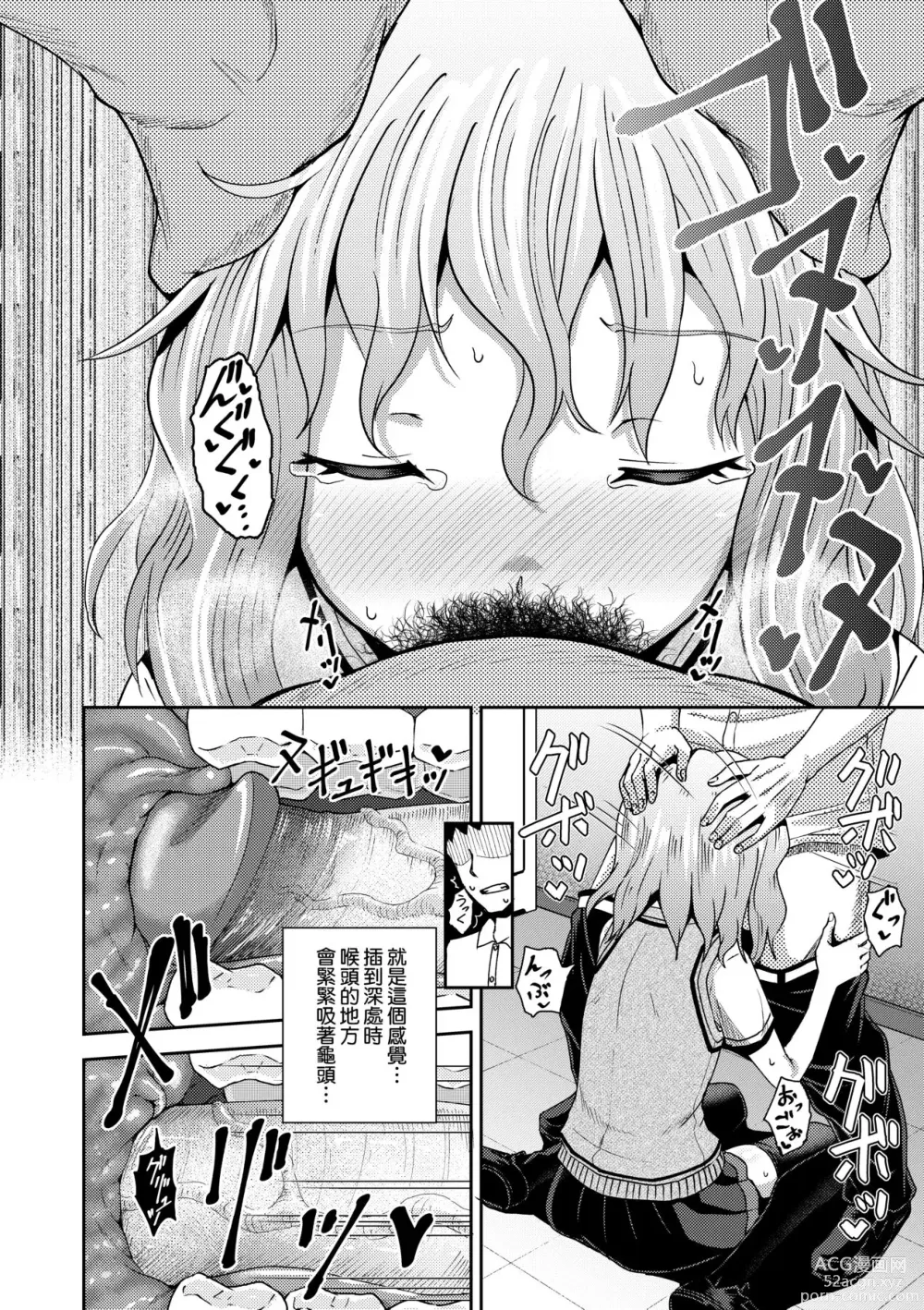 Page 129 of manga 強制催眠噴霧 (decensored)