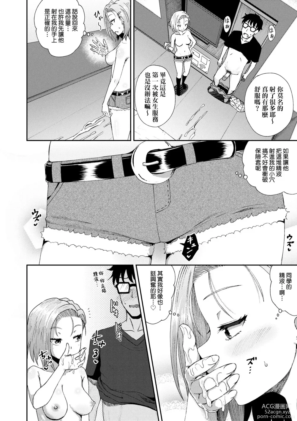 Page 149 of manga 強制催眠噴霧 (decensored)