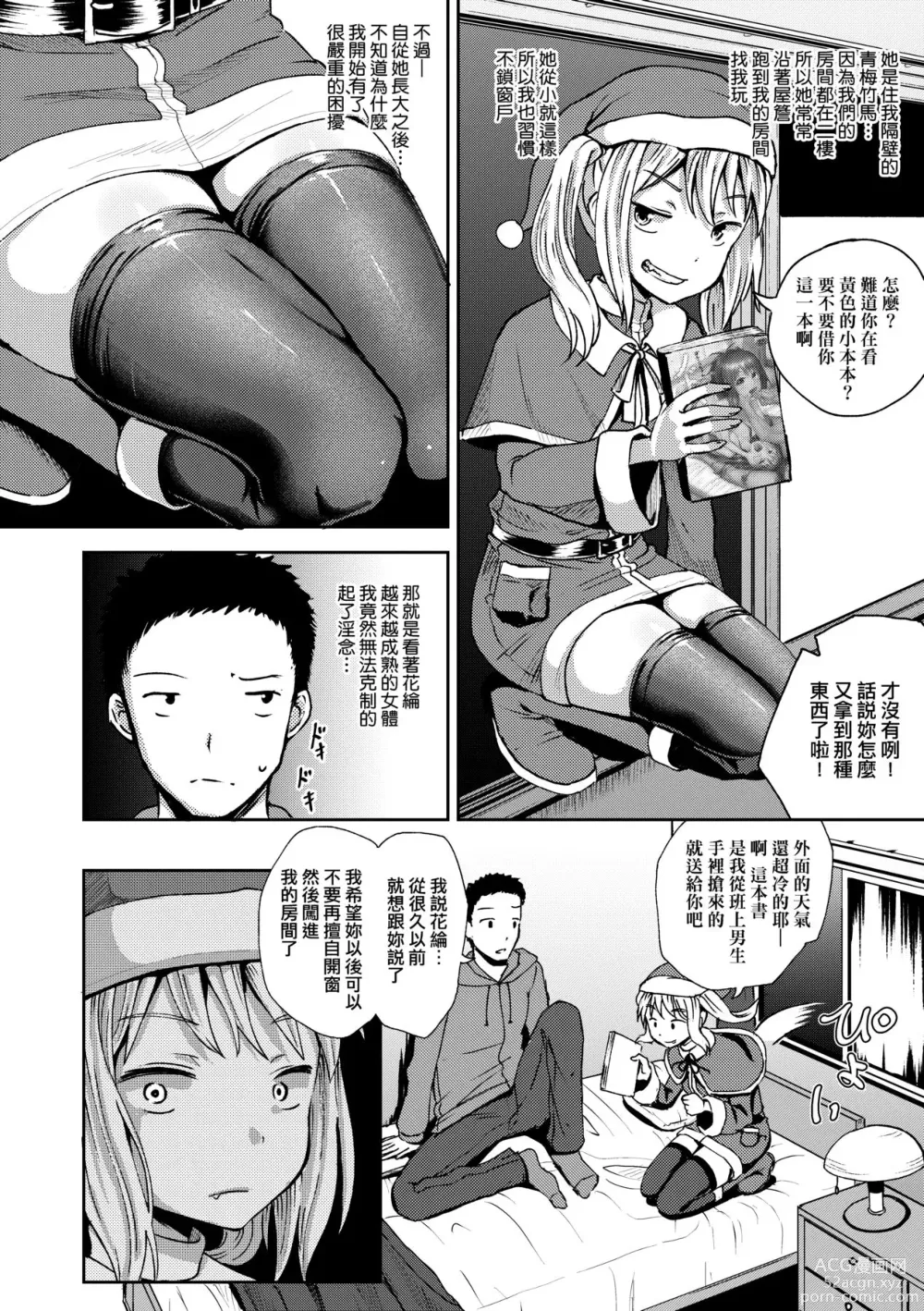 Page 171 of manga 強制催眠噴霧 (decensored)