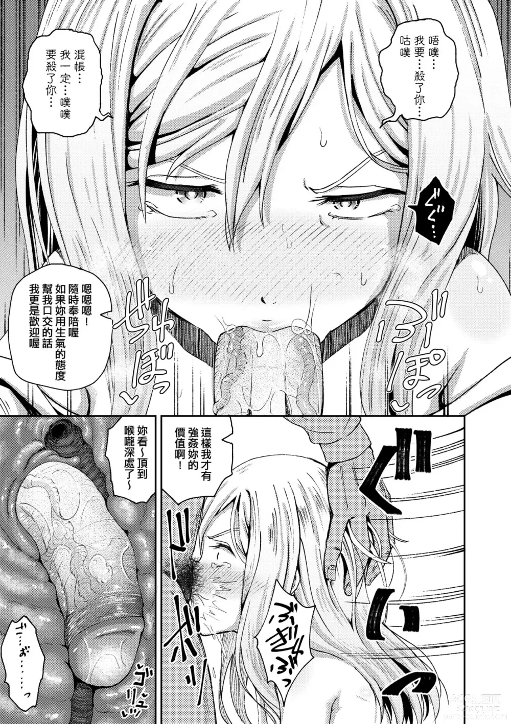 Page 58 of manga 強制催眠噴霧 (decensored)