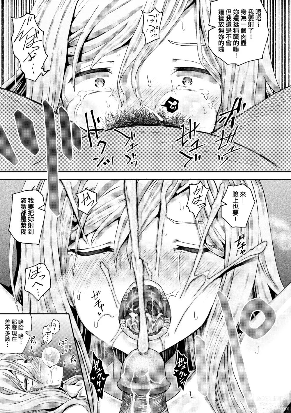 Page 62 of manga 強制催眠噴霧 (decensored)