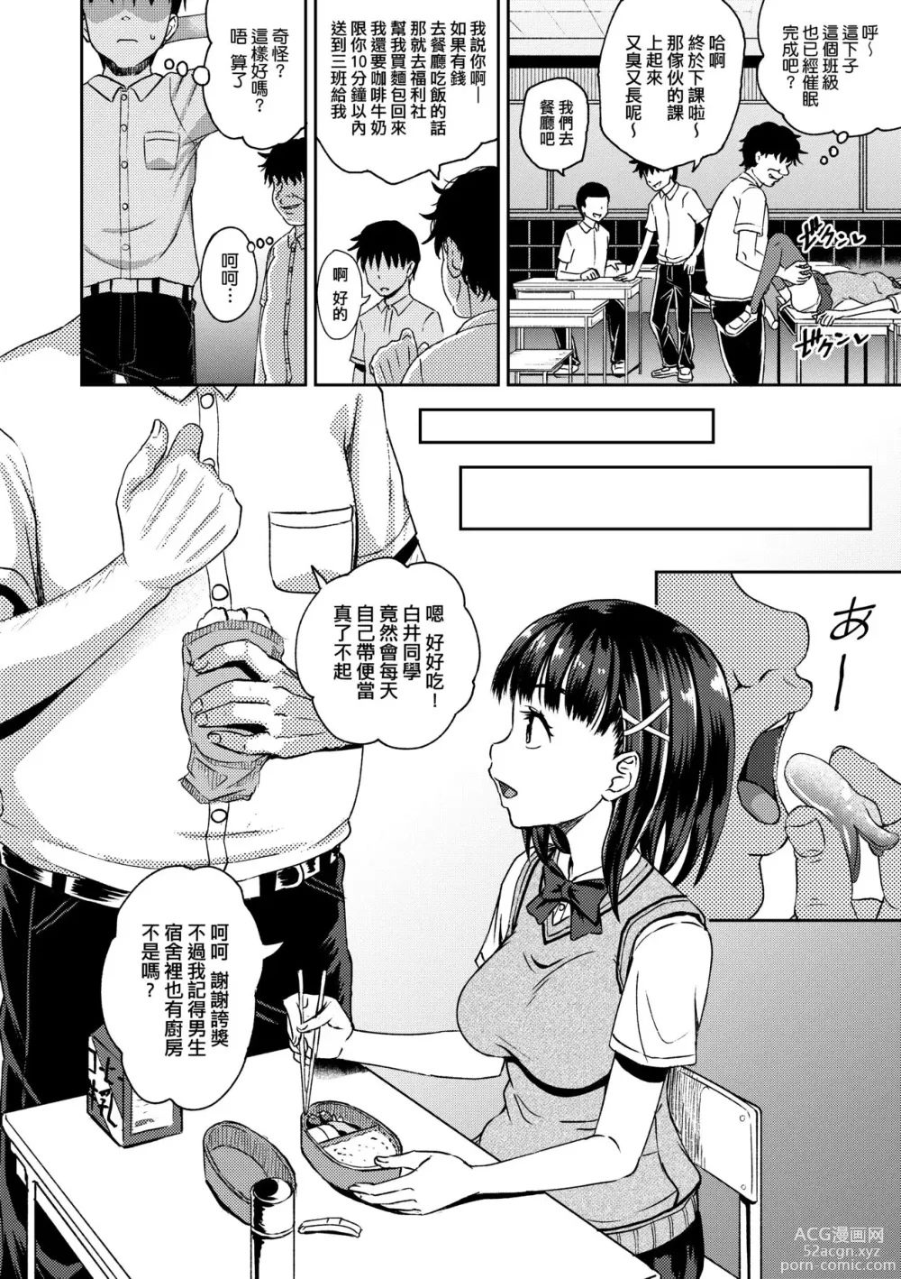 Page 75 of manga 強制催眠噴霧 (decensored)