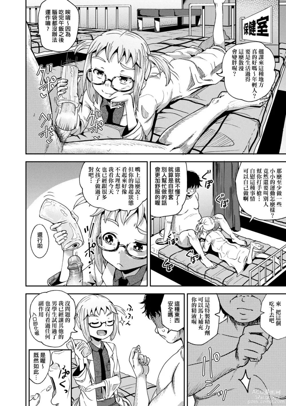 Page 91 of manga 強制催眠噴霧 (decensored)