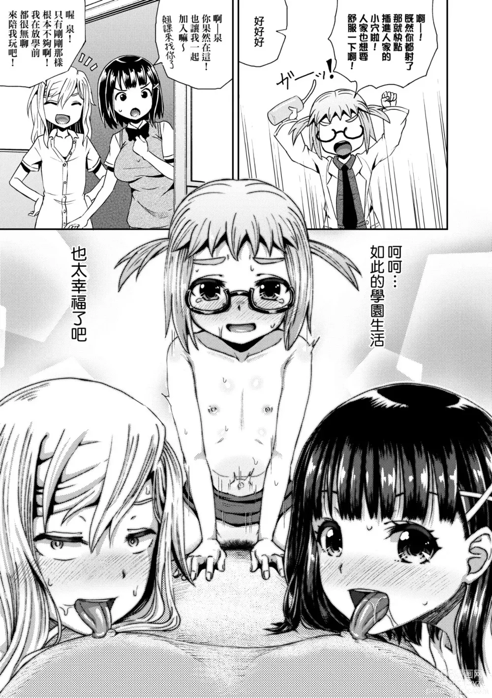 Page 94 of manga 強制催眠噴霧 (decensored)