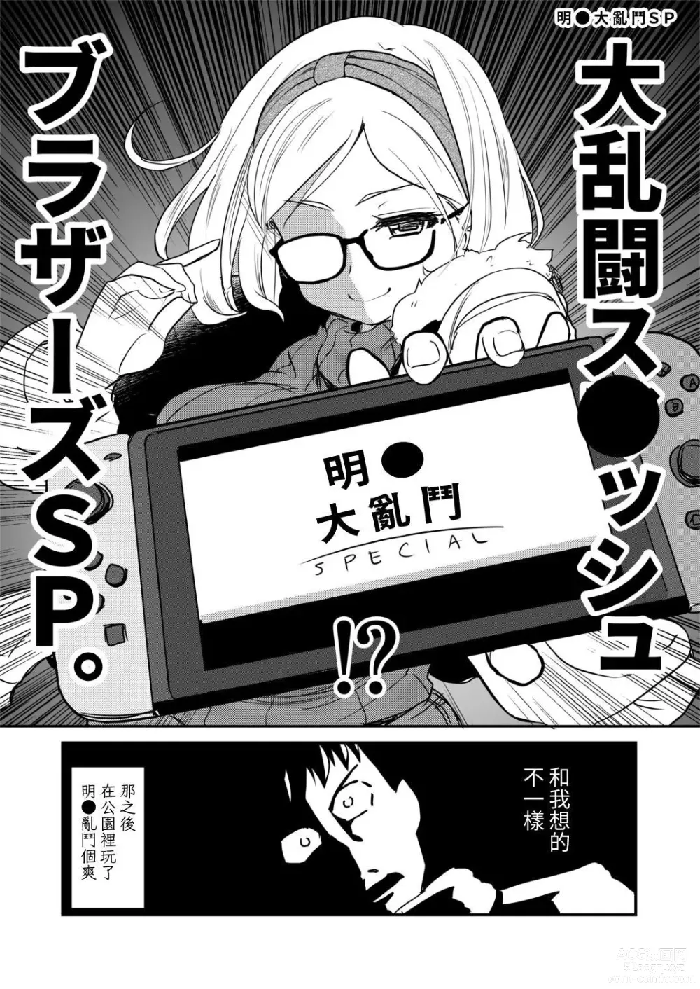 Page 25 of doujinshi Uchi no Apart no Ooya-san wa Seiyoku ga Tsuyosugite Komatteiru node, Yoku Yoru no Aite o Shiteagete imasu.