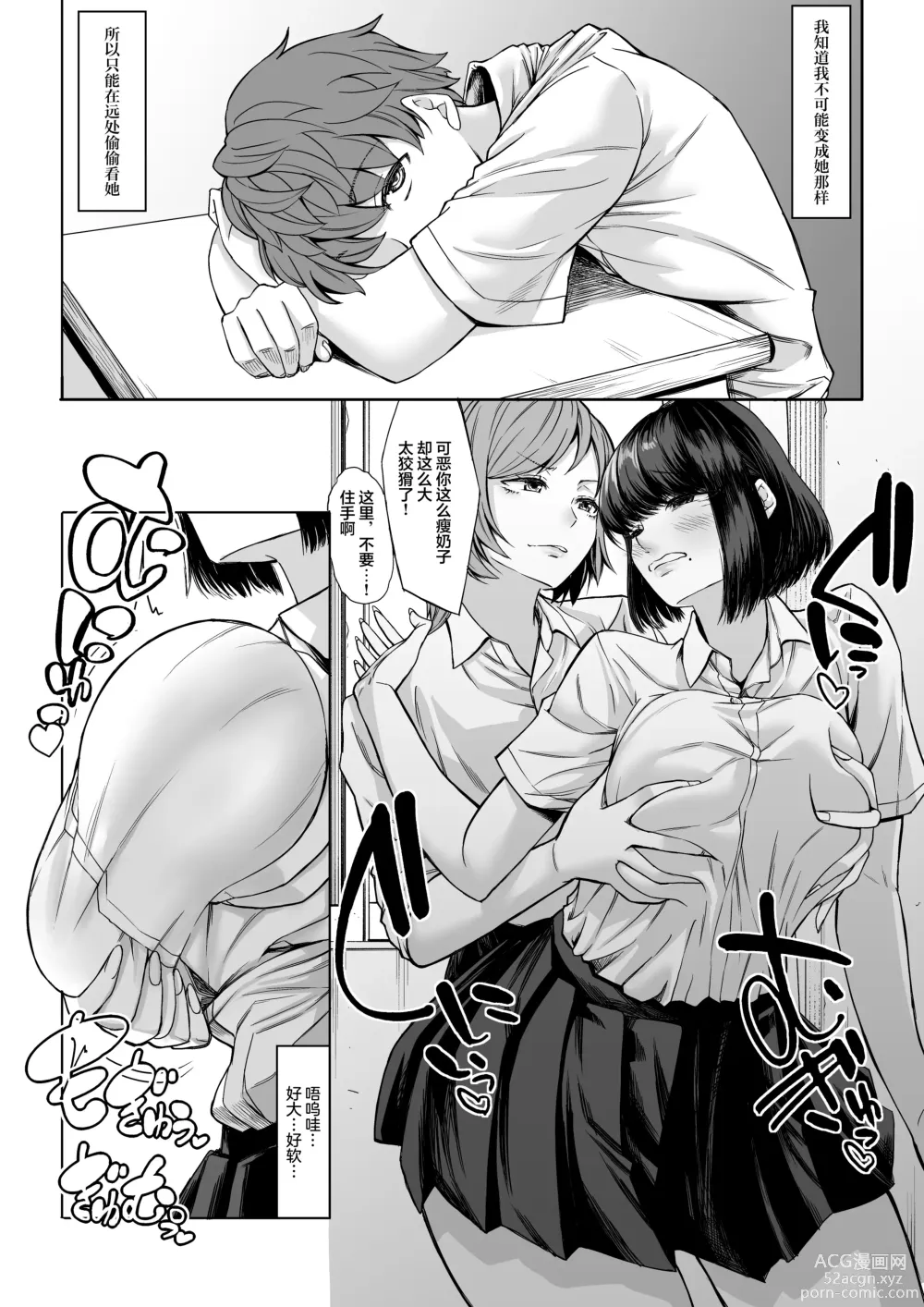 Page 5 of doujinshi Boku no Doutei wa Neteru Aida ni... Ubawaremashita