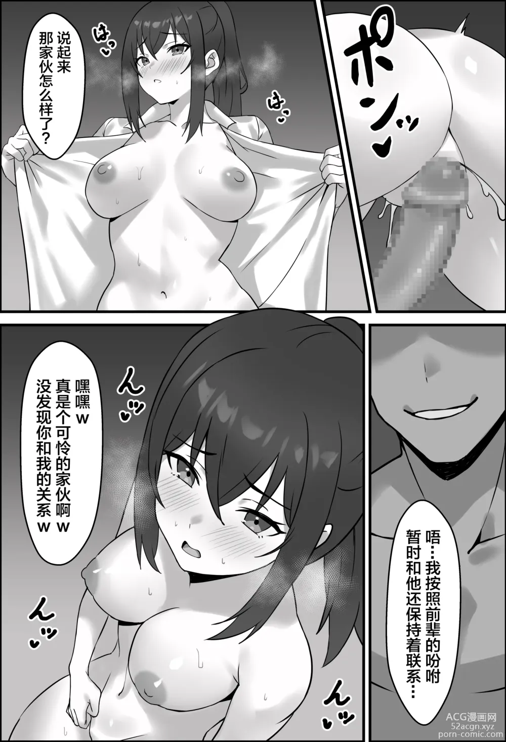 Page 13 of doujinshi Boku no Kanjo ga Netoreru made... 3