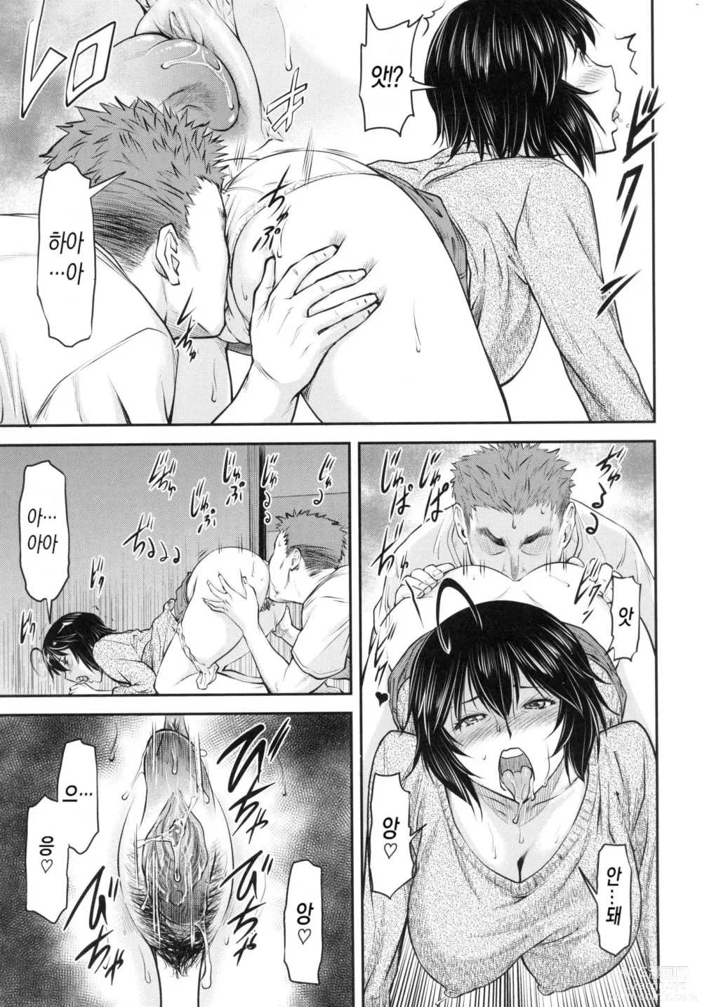 Page 130 of manga Kaname Date Jou (decensored)