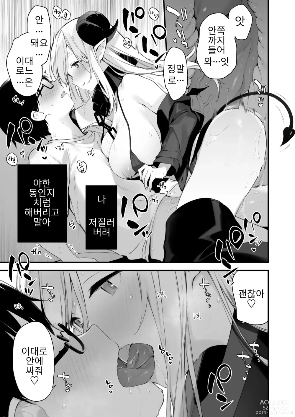 Page 29 of doujinshi Saiin Comike