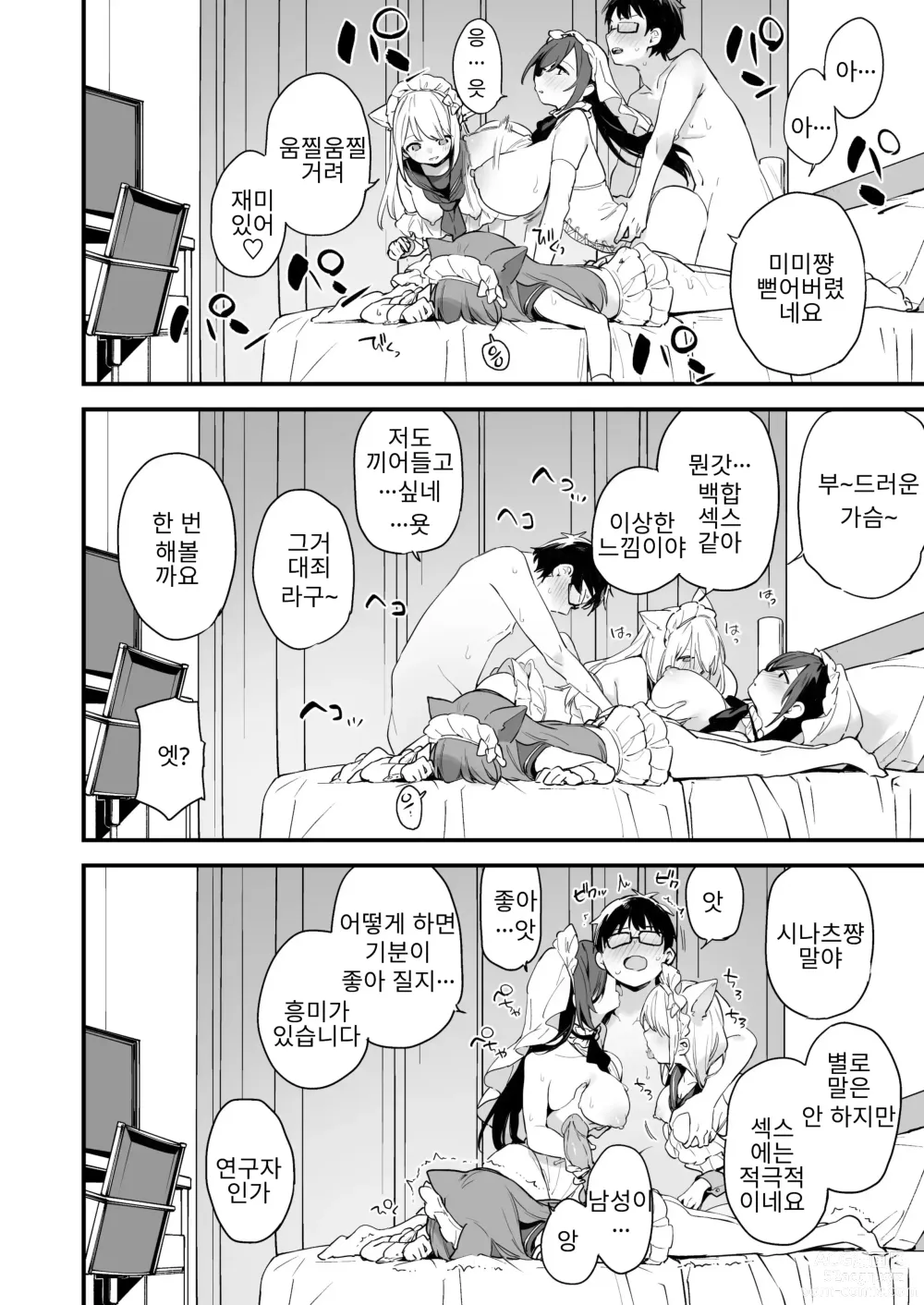 Page 48 of doujinshi Saiin Comike