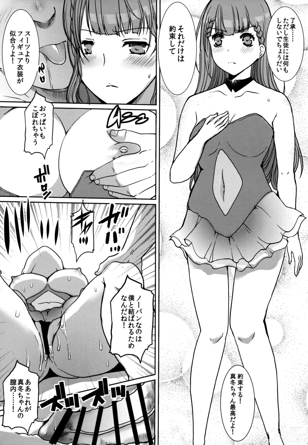 Page 12 of doujinshi Kirisu Mafuyu no Ichiban Nagai Hi