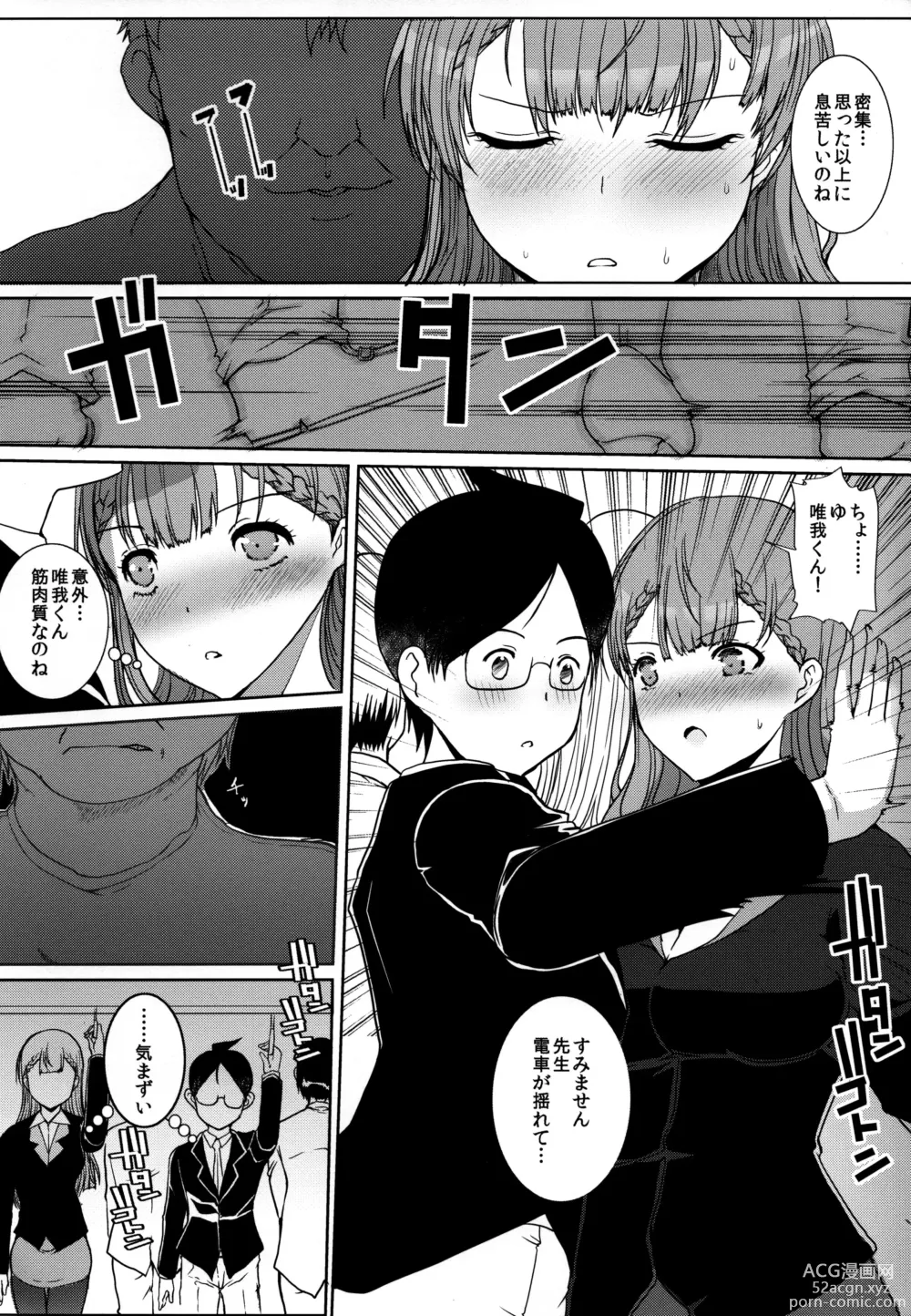 Page 3 of doujinshi Kirisu Mafuyu no Ichiban Nagai Hi