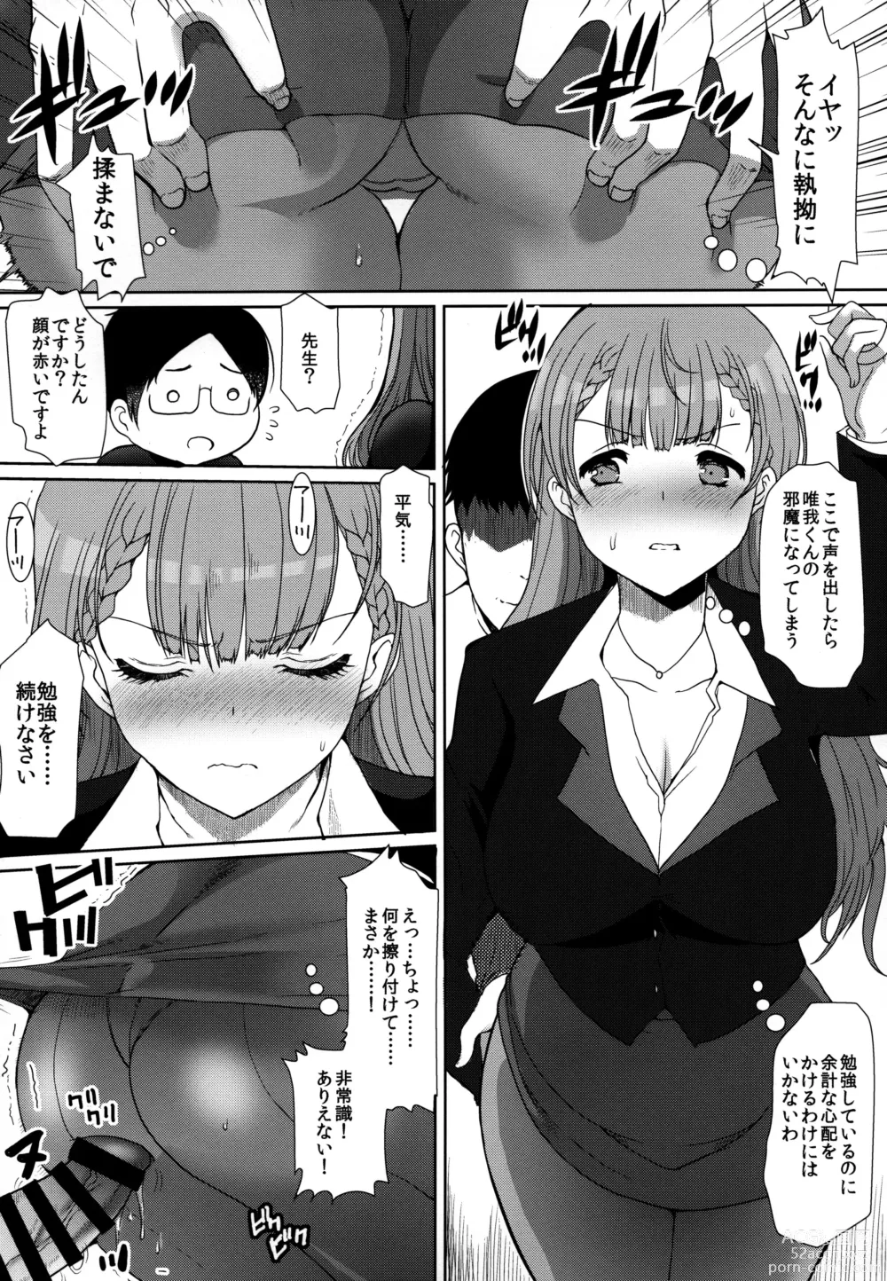 Page 4 of doujinshi Kirisu Mafuyu no Ichiban Nagai Hi