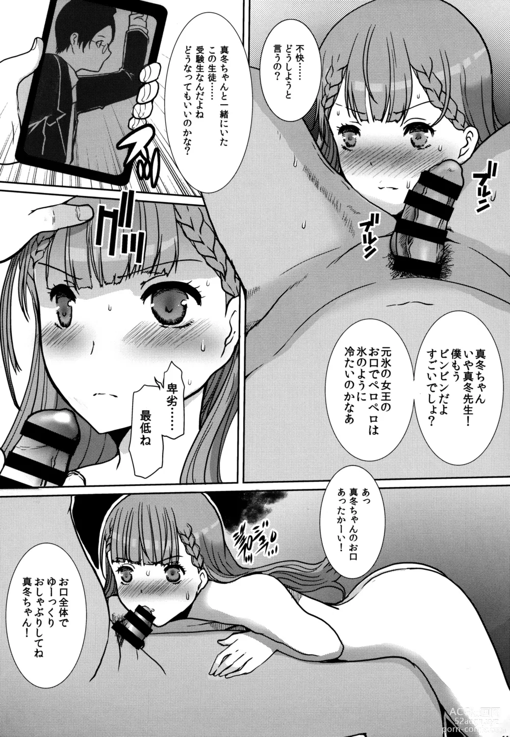 Page 10 of doujinshi Kirisu Mafuyu no Ichiban Nagai Hi