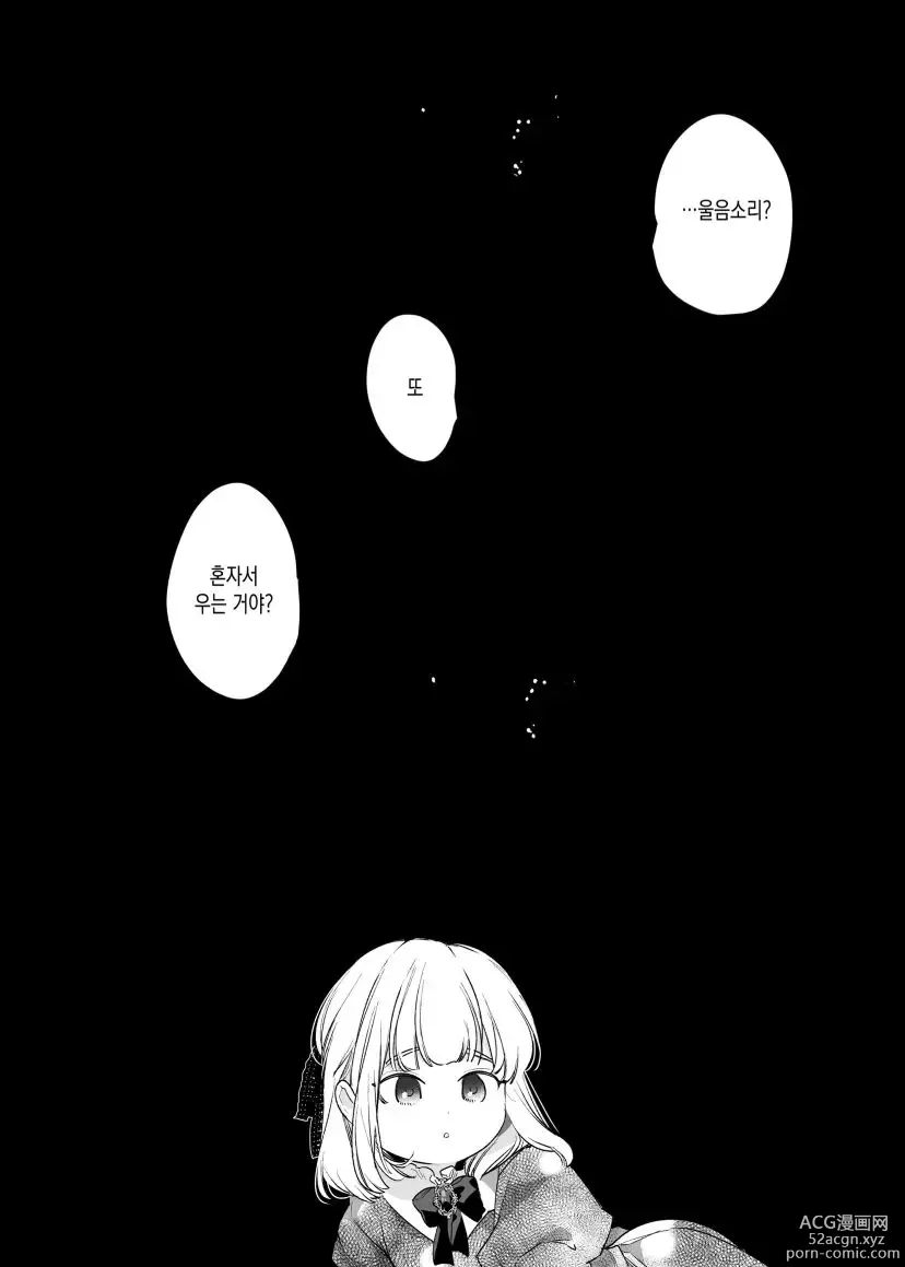 Page 115 of doujinshi Akuyaku ni Narenakatta Tsuihou Reijou wa Amaku Yasashiku Kowasareru ~ Osananajimi Hakushaku Shisoku no Dekiai Kankin Choukyo ~