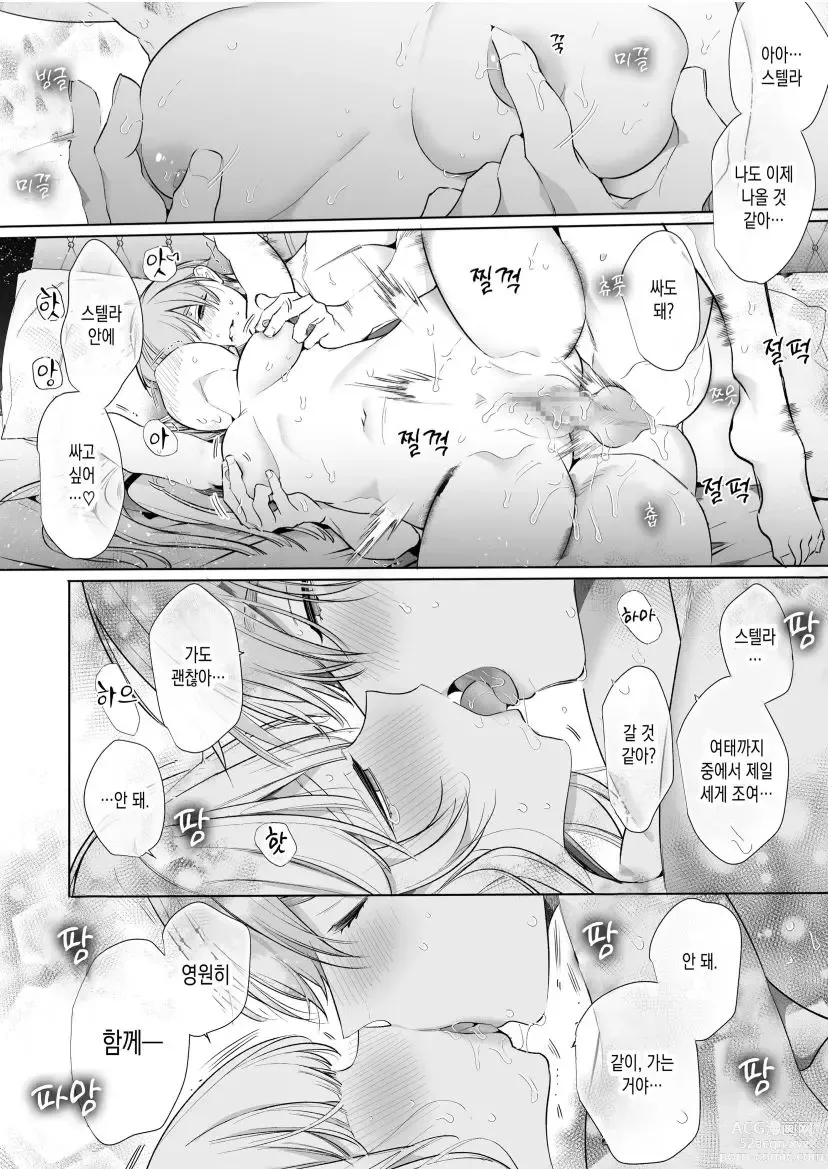 Page 131 of doujinshi Akuyaku ni Narenakatta Tsuihou Reijou wa Amaku Yasashiku Kowasareru ~ Osananajimi Hakushaku Shisoku no Dekiai Kankin Choukyo ~