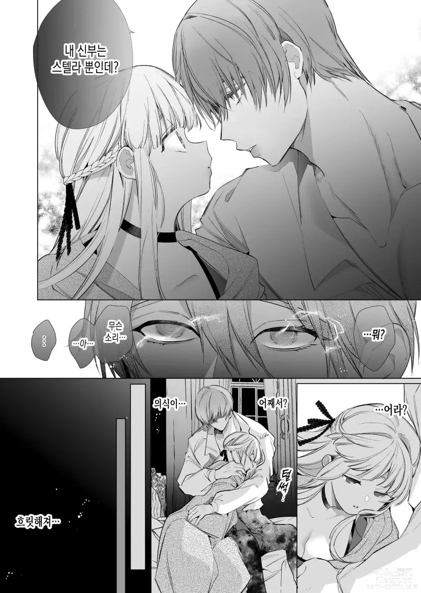 Page 25 of doujinshi Akuyaku ni Narenakatta Tsuihou Reijou wa Amaku Yasashiku Kowasareru ~ Osananajimi Hakushaku Shisoku no Dekiai Kankin Choukyo ~