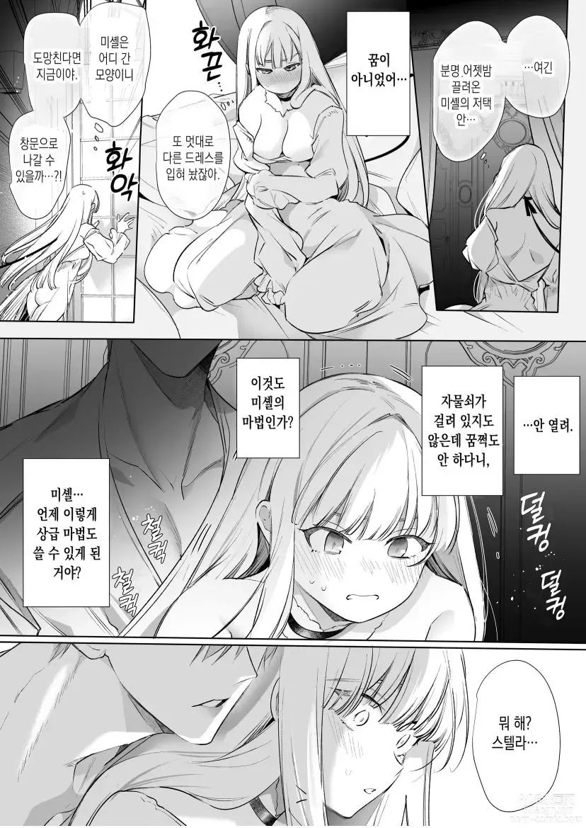 Page 60 of doujinshi Akuyaku ni Narenakatta Tsuihou Reijou wa Amaku Yasashiku Kowasareru ~ Osananajimi Hakushaku Shisoku no Dekiai Kankin Choukyo ~