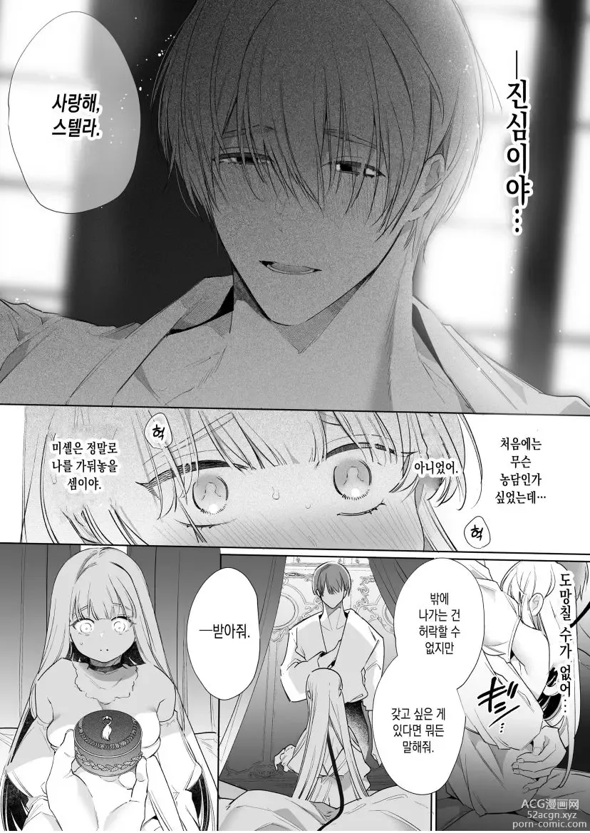 Page 66 of doujinshi Akuyaku ni Narenakatta Tsuihou Reijou wa Amaku Yasashiku Kowasareru ~ Osananajimi Hakushaku Shisoku no Dekiai Kankin Choukyo ~