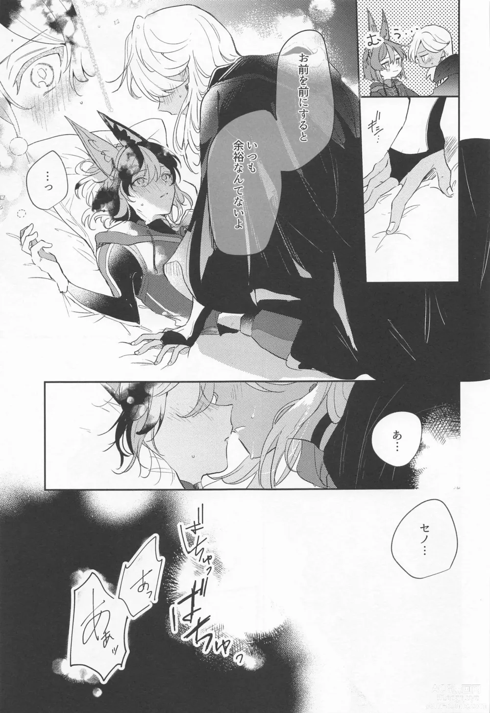 Page 15 of doujinshi Kore wa Iryou Koui  de Ari, - This is a medical procedure and