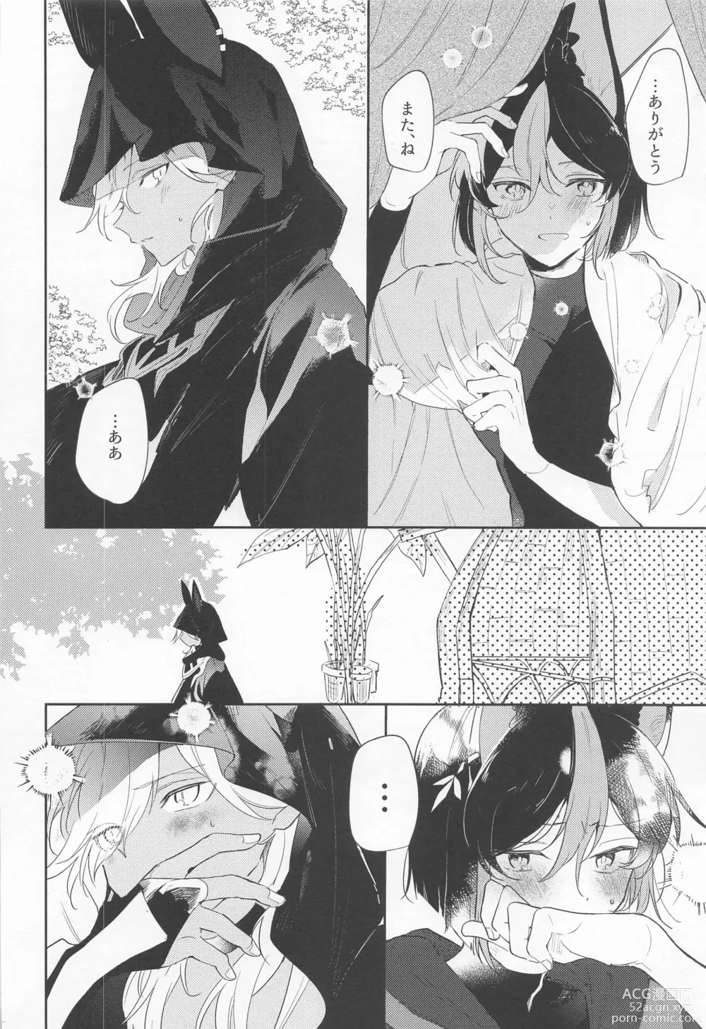 Page 20 of doujinshi Kore wa Iryou Koui  de Ari, - This is a medical procedure and