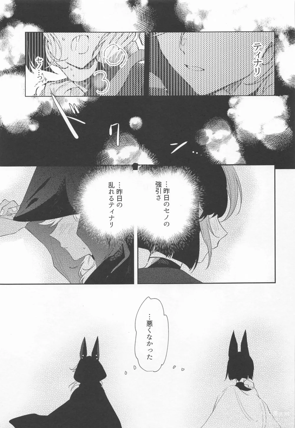 Page 21 of doujinshi Kore wa Iryou Koui  de Ari, - This is a medical procedure and