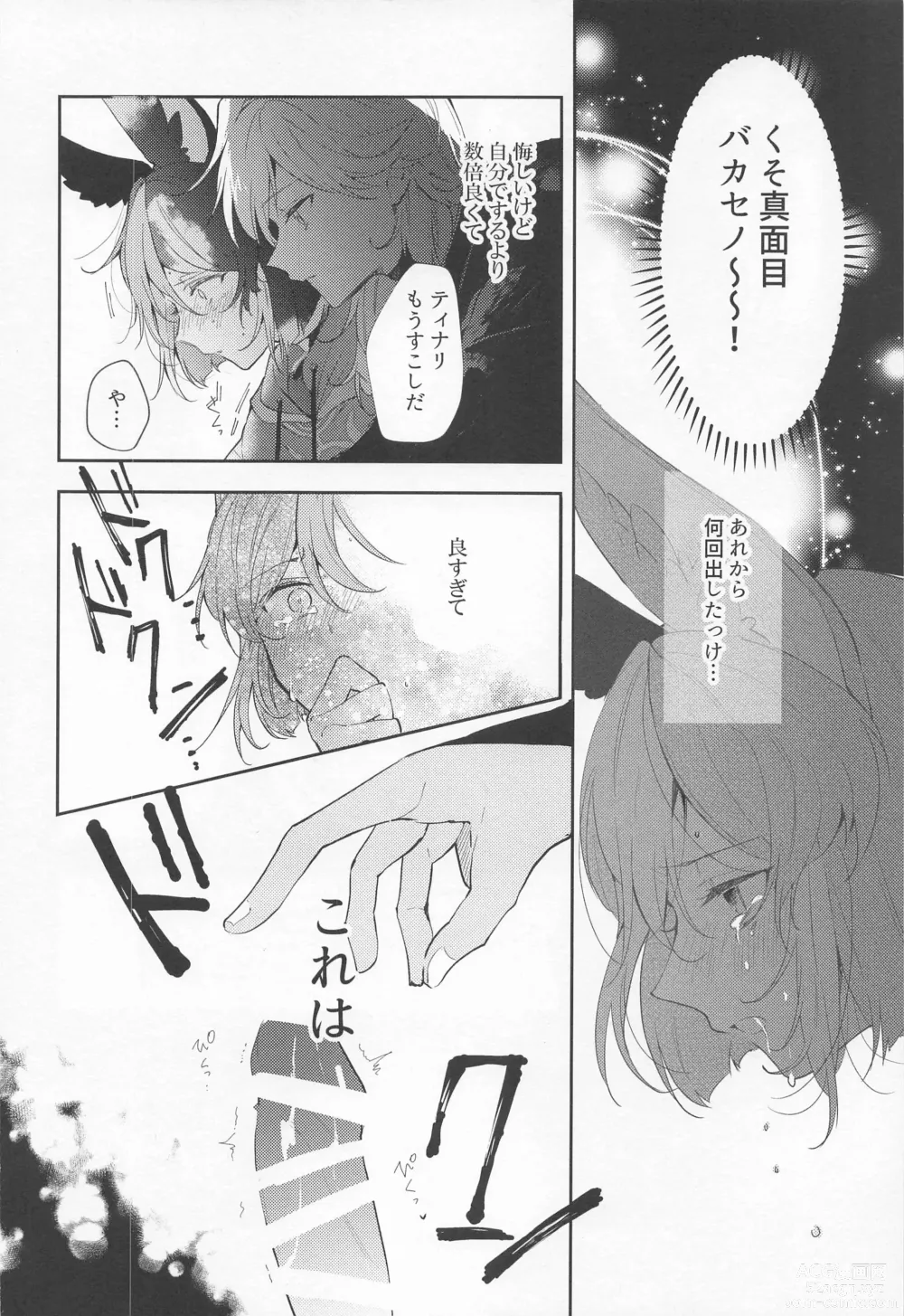 Page 10 of doujinshi Kore wa Iryou Koui  de Ari, - This is a medical procedure and