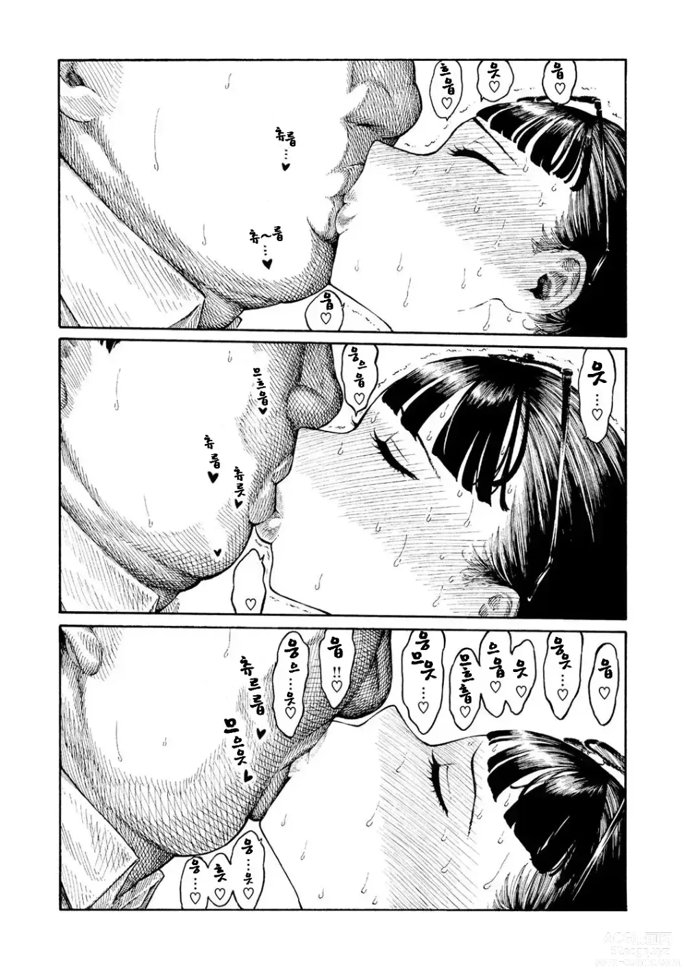 Page 151 of manga Nettaiya - Sweltering hot night (decensored)