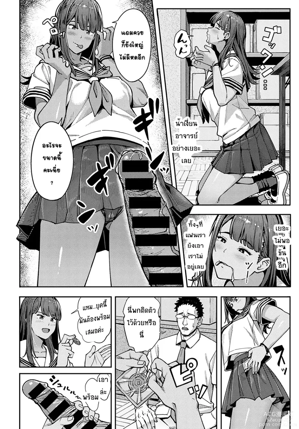 Page 12 of manga สาวเกลชมรมว่ายน้ำสุดร่าน