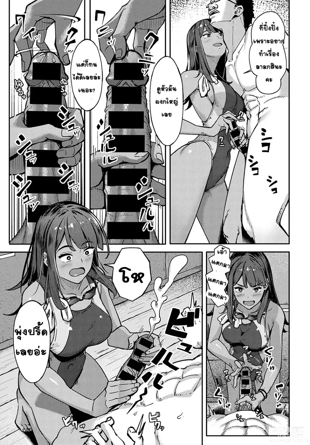 Page 23 of manga สาวเกลชมรมว่ายน้ำสุดร่าน