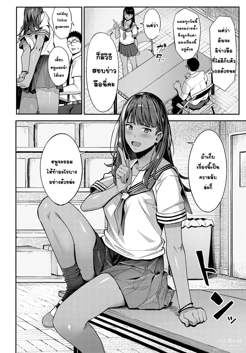 Page 6 of manga สาวเกลชมรมว่ายน้ำสุดร่าน