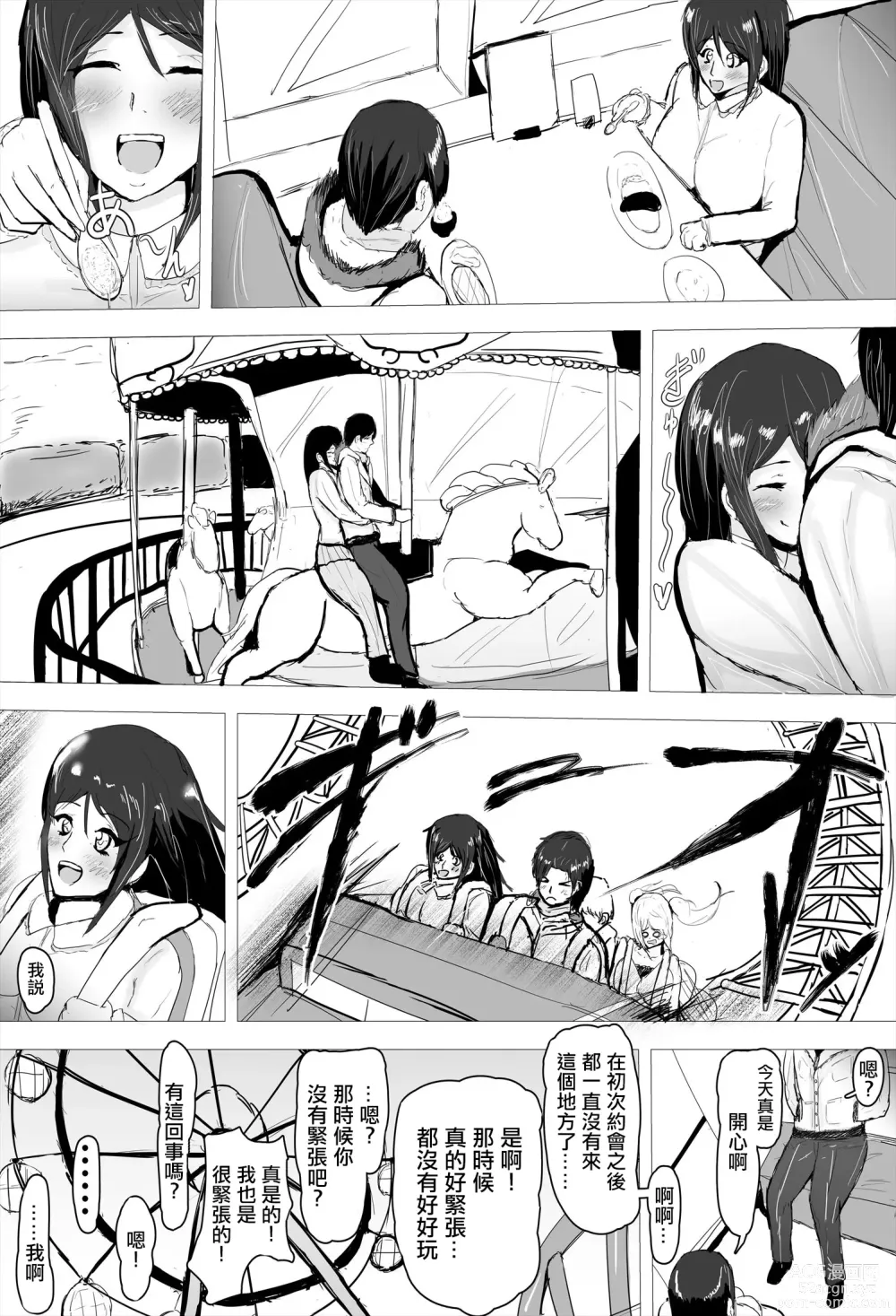 Page 37 of doujinshi Gyaku Netori  ~Mukashi Suki datta  Hito ni Odosarete~