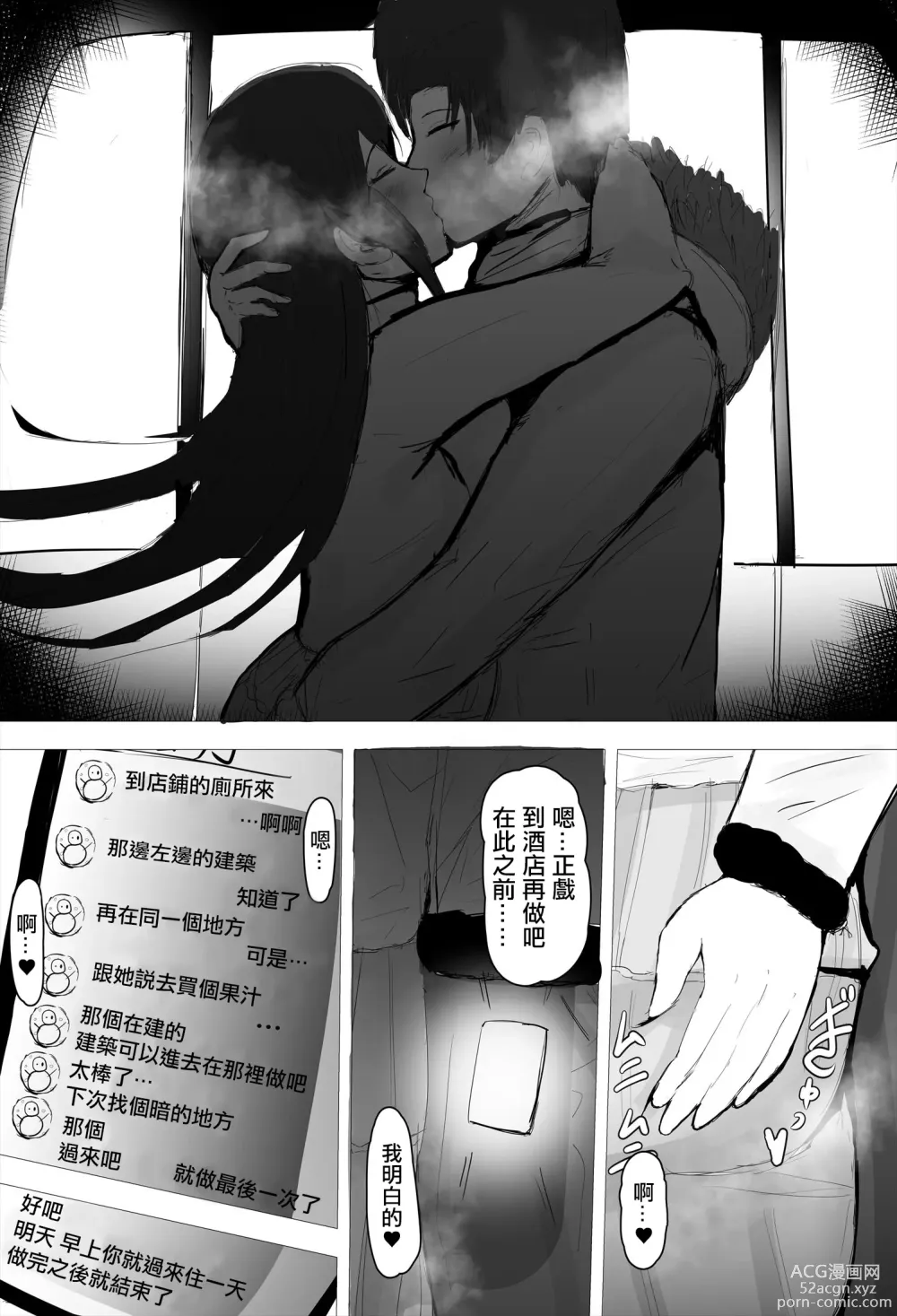 Page 39 of doujinshi Gyaku Netori  ~Mukashi Suki datta  Hito ni Odosarete~