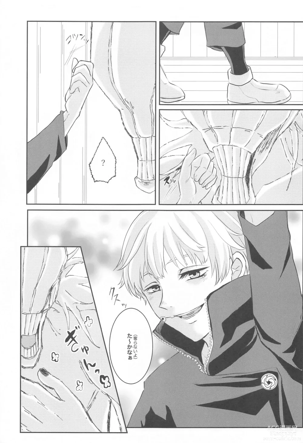 Page 14 of doujinshi Fujoshi Rika-chan  no Mezame