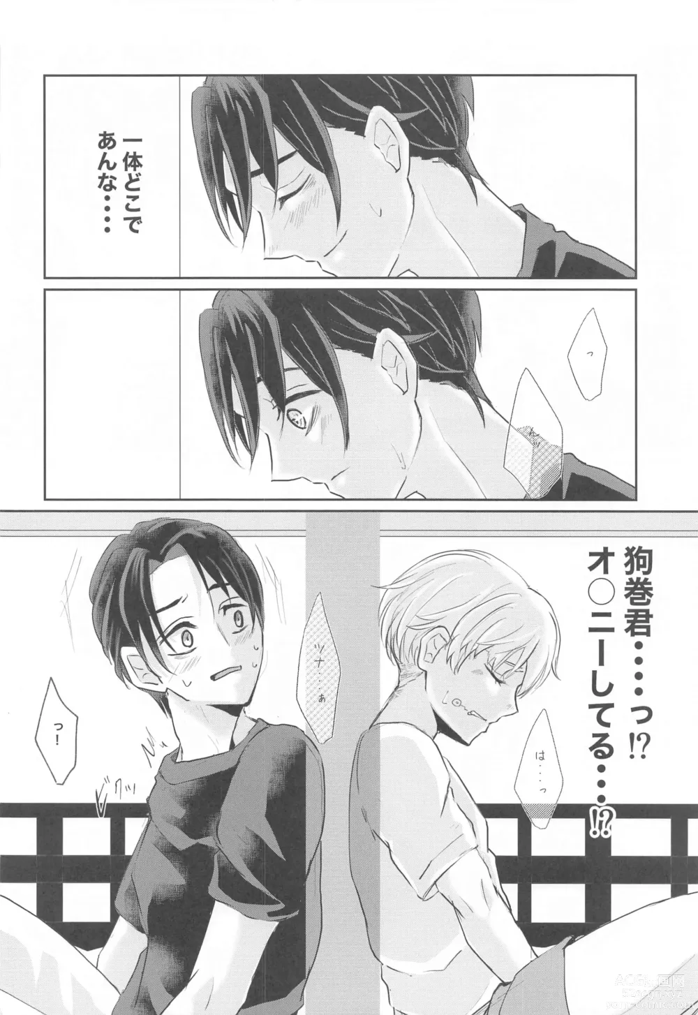 Page 19 of doujinshi Fujoshi Rika-chan  no Mezame