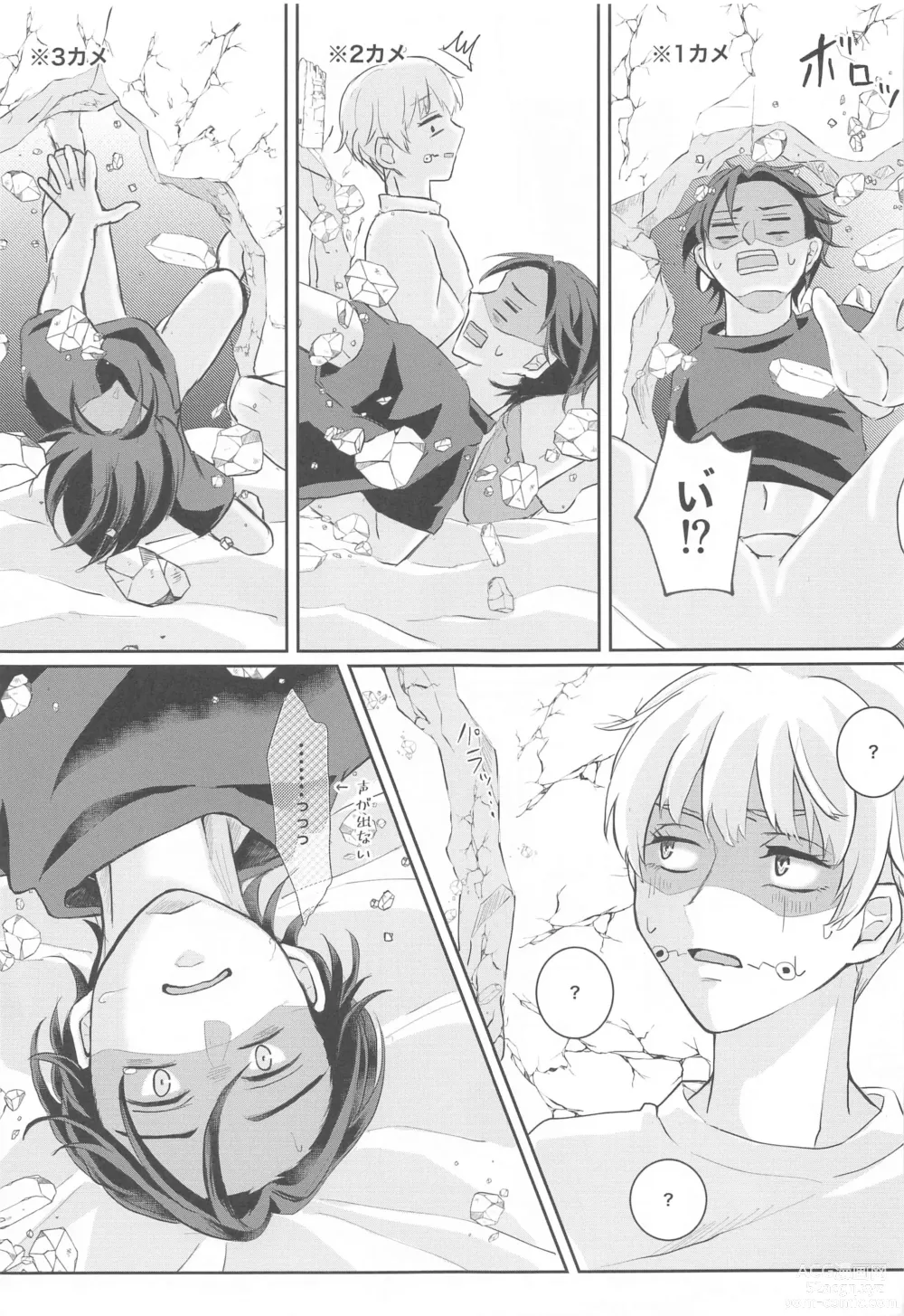 Page 22 of doujinshi Fujoshi Rika-chan  no Mezame