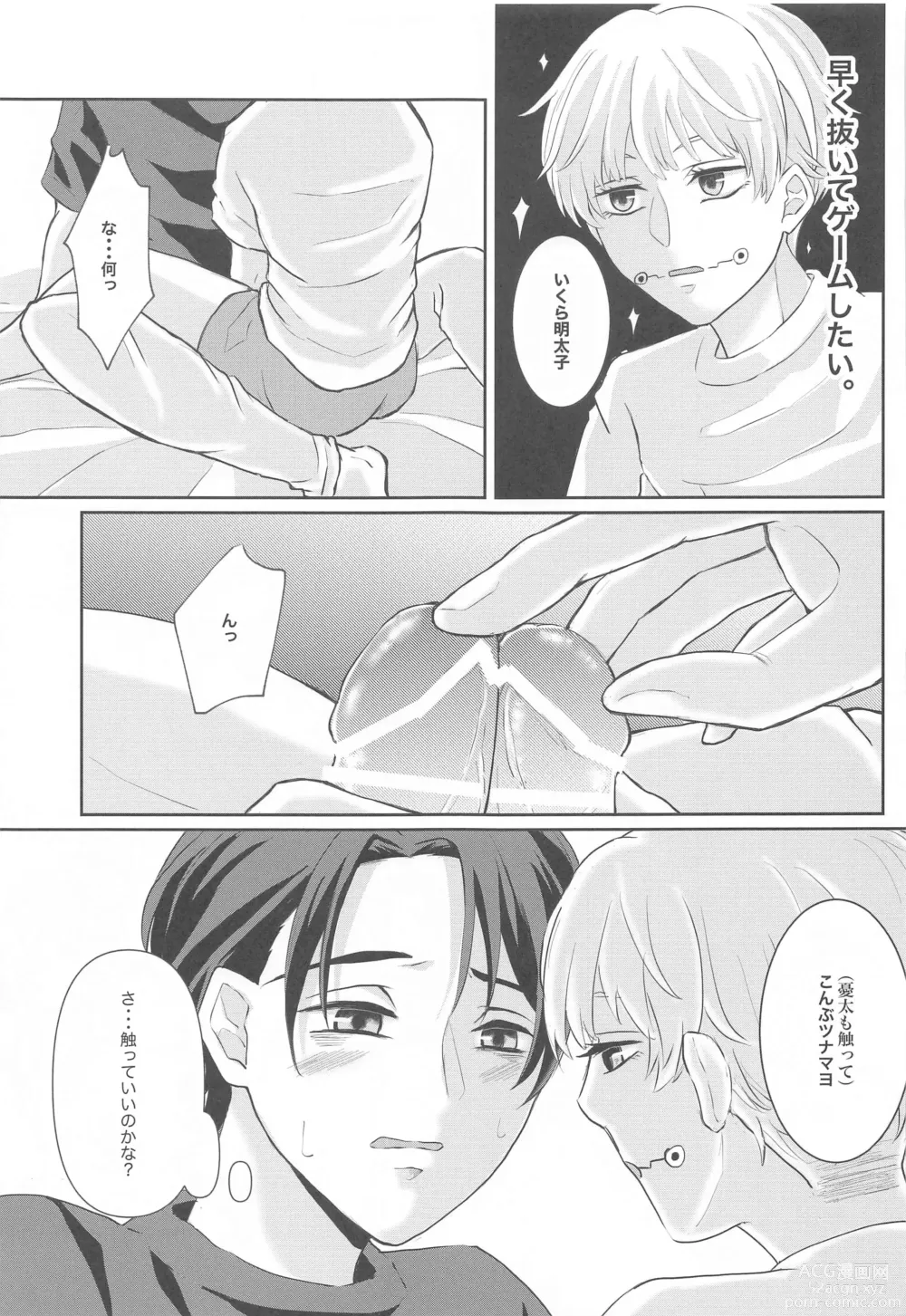 Page 24 of doujinshi Fujoshi Rika-chan  no Mezame