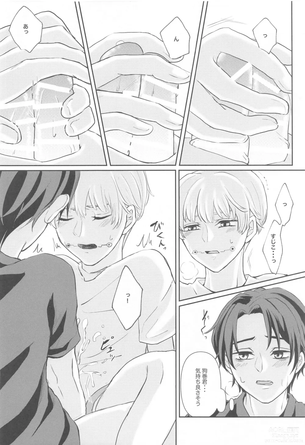 Page 25 of doujinshi Fujoshi Rika-chan  no Mezame