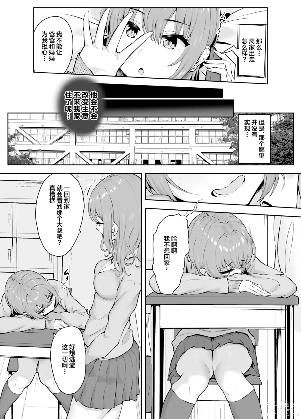 Page 7 of doujinshi Musaborareru Meiana