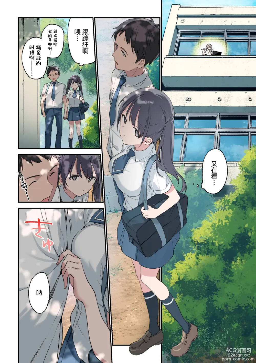 Page 4 of doujinshi Kimi ga Omou yori Motto