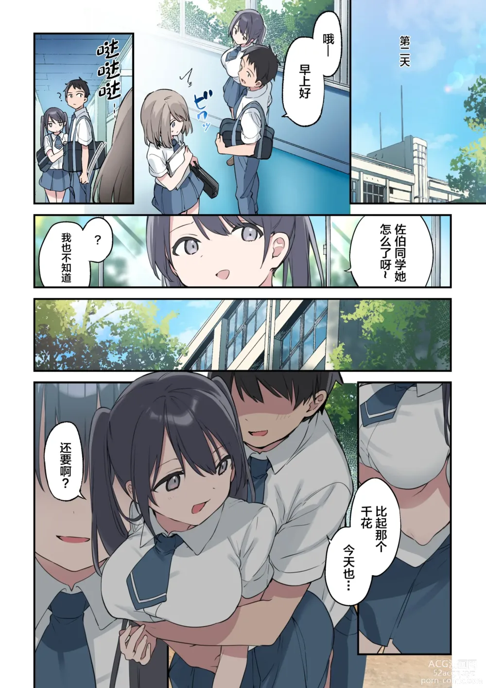 Page 32 of doujinshi Kimi ga Omou yori Motto