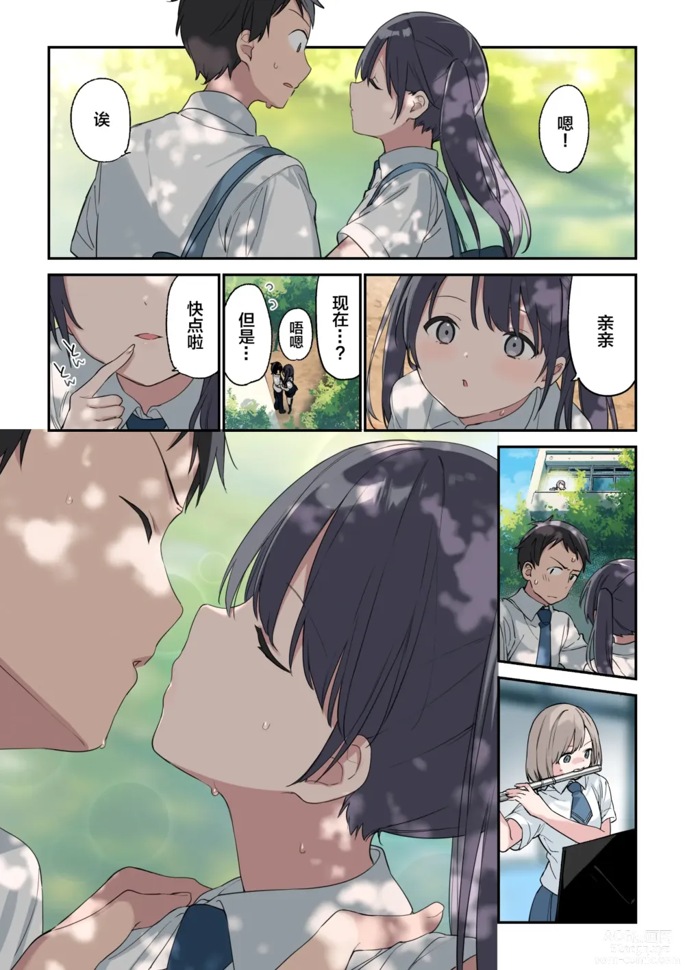 Page 5 of doujinshi Kimi ga Omou yori Motto