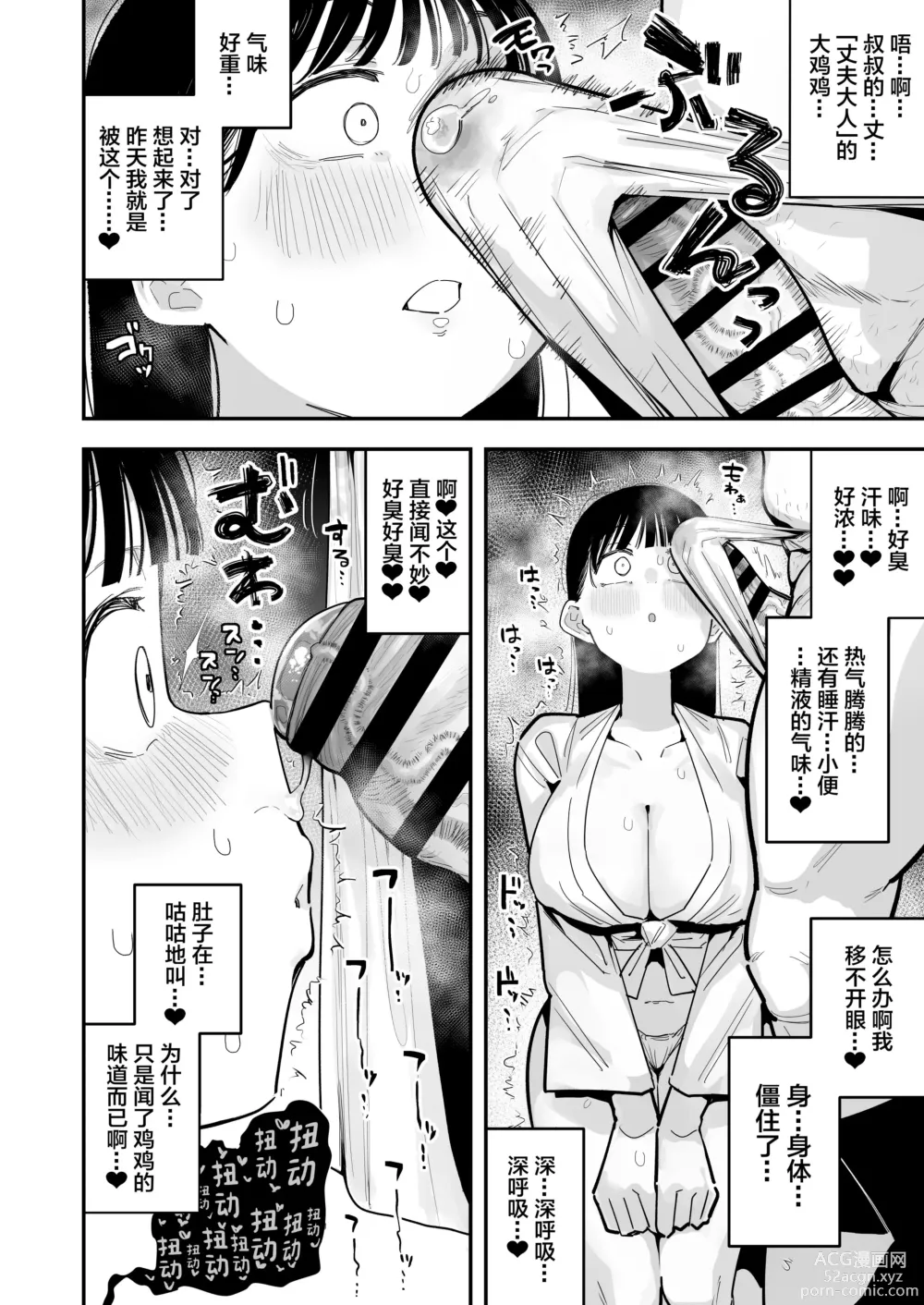 Page 30 of doujinshi Oyome-san no Renshuu