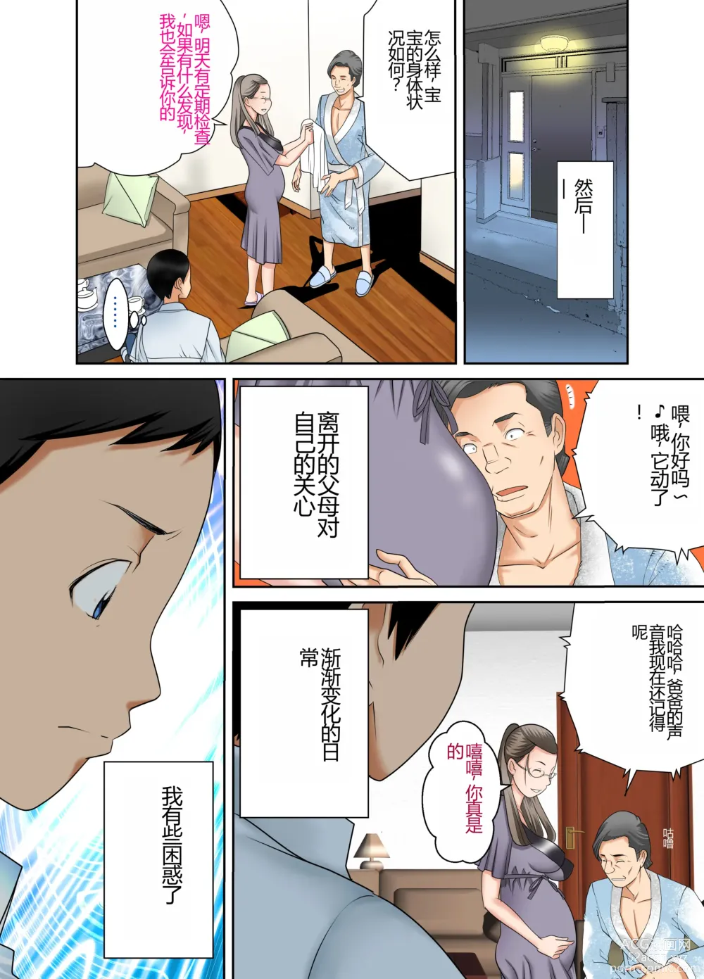 Page 5 of doujinshi #孕妇猎人 1