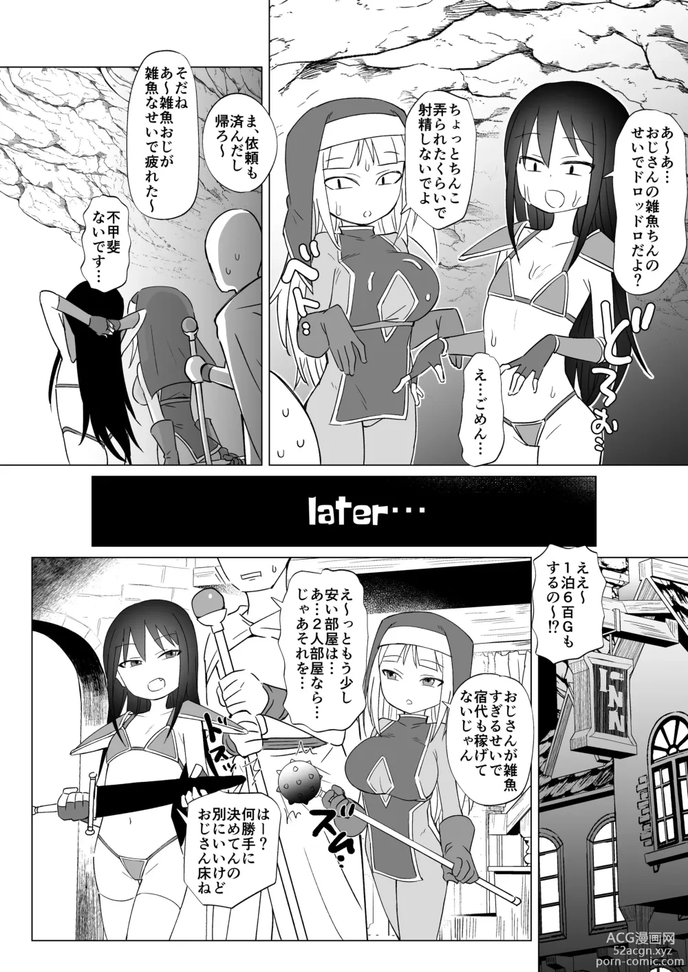 Page 11 of doujinshi Mesugaki Party to Wakarasare Oji-san